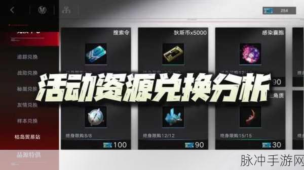 无期迷途深度攻略，各个商店资源兑换指南与值得兑换资源一览