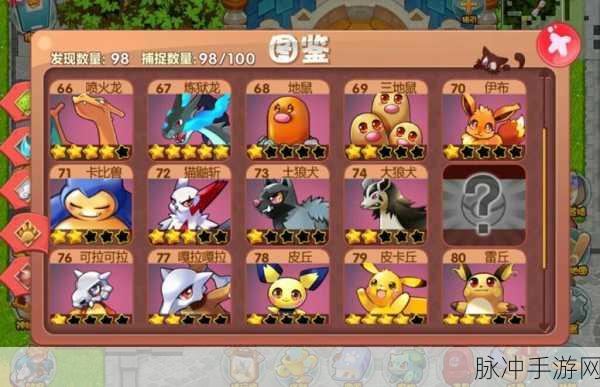 口袋妖怪单机之旅,遭遇挑战的全面应对策略