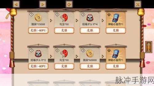 阴阳师手游深度攻略，食之符咒获取方法全解析