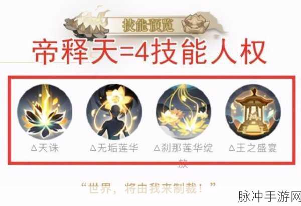阴阳师手游深度攻略,食之符咒获取方法全解析