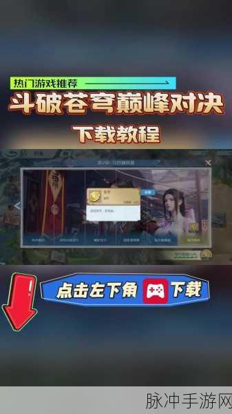 新版斗破苍穹无限元宝获取全攻略,手游公司的深度解析