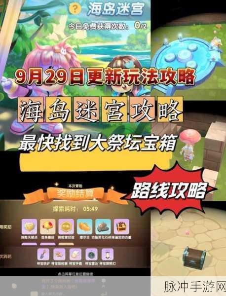 摩尔庄园手游攻略，探访好友的私摩岛全解析