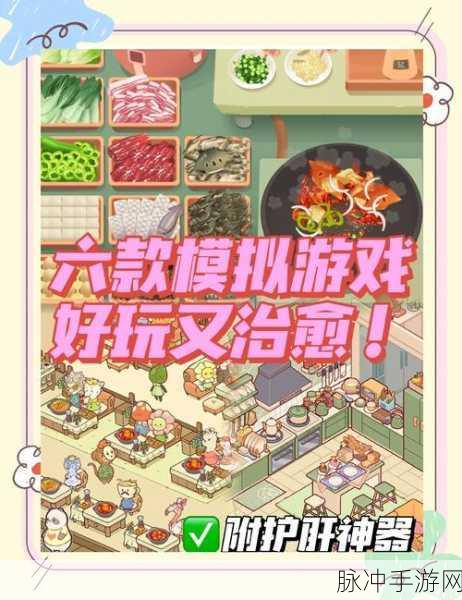 摆地摊模拟器手游深度攻略，经营小摊，趣味无限