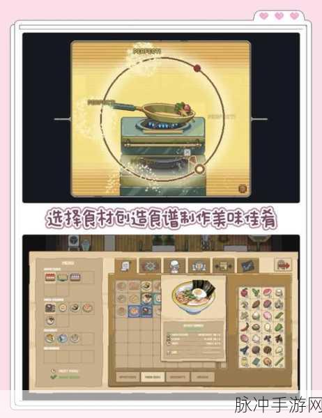 烹饪发烧友,打造美食帝国的梦幻之旅——官网下载指南与深度攻略