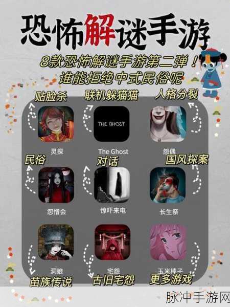 探灵游戏下载，深入精彩的恐怖剧情解谜之旅