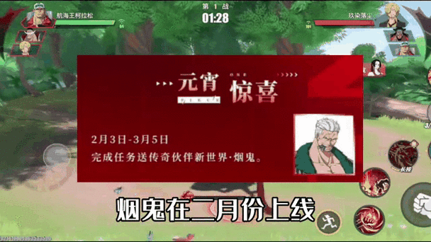 航海王强者之路,烟鬼角色深度解析与攻略指南