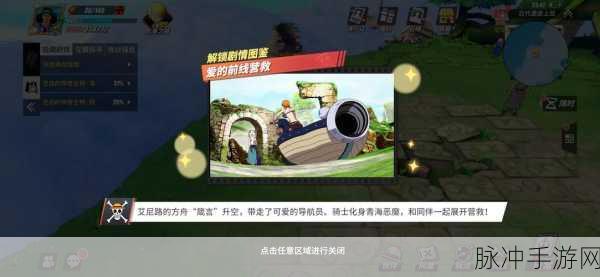 航海王热血航线,长环岛寻宝游戏任务全攻略