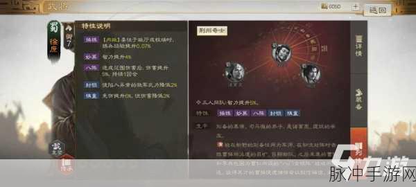 三国志战棋版徐庶阵容搭配深度解析与推荐
