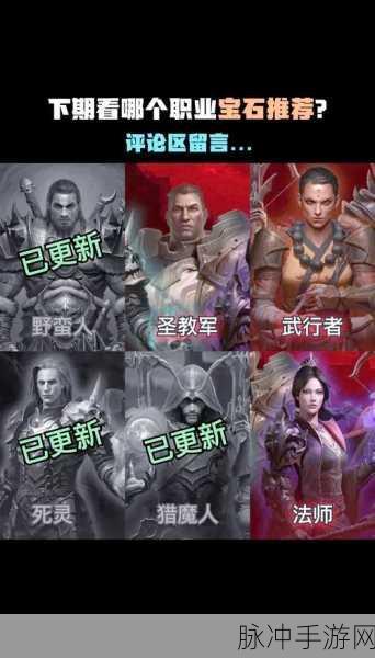 暗黑破坏神不朽，全面指南——如何高效转换职业角色与技能搭配策略