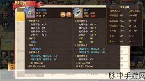 暴走英雄坛夜行衣属性详解与获取攻略