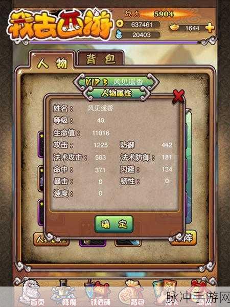 暴走英雄坛夜行衣属性详解与获取攻略