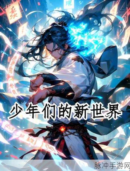 万族之劫地藏降魔,热血玄幻之旅的全面攻略