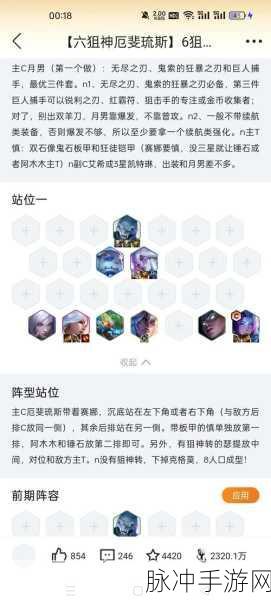 不思议迷宫永恒王座深度解析，顶尖阵容搭配与高效速刷攻略全揭秘