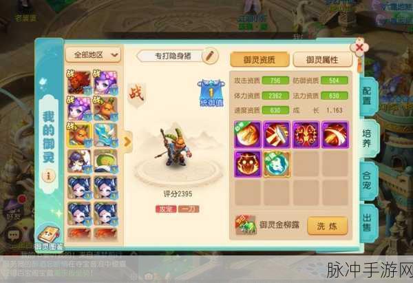 梦幻诛仙手游世界BOSS攻略,深度剖析阵容搭配策略