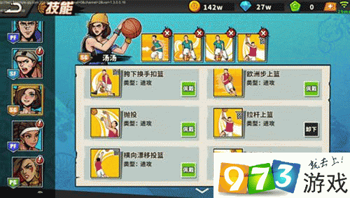 街头篮球手游角色深度解析，汤汤技能属性图鉴及实战表现