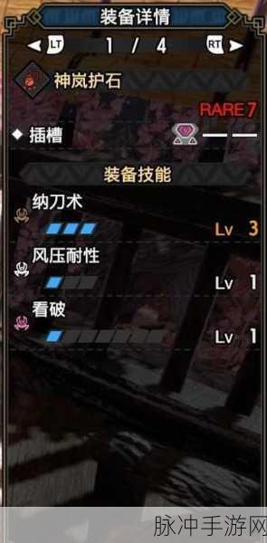 PSP经典再现，手游版怪物猎人2G太刀流攻略——鬼斩破详解