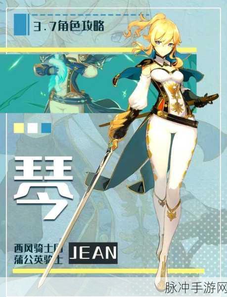 原神公测版本深度解析，琴角色操作方法全攻略