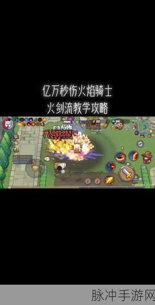 元气骑士前传，火焰术士融合职业深度解析
