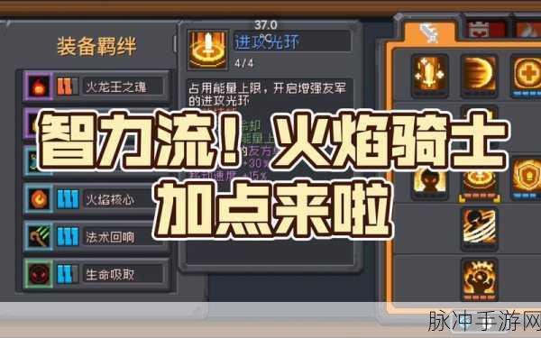 元气骑士前传,火焰术士融合职业深度解析