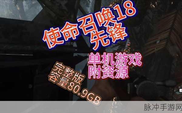使命召唤18先锋手游，全角色解锁攻略与角色获取方法深度解析