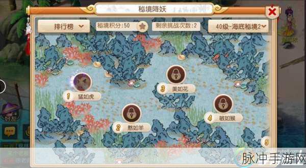 梦幻西游手游90级秘境降妖全面攻略