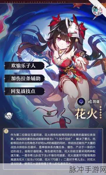 崩坏星穹铁道T0角色深度解析与全面攻略指南