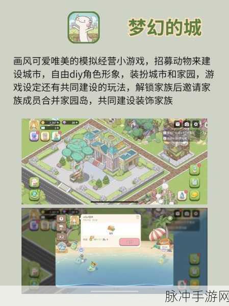 致富小镇，轻松治愈你的模拟经营之旅下载攻略