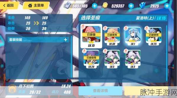 崩坏3手游内存需求全解析,流畅体验从这里开始