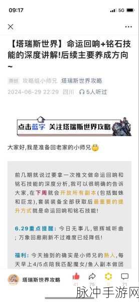 塔瑞斯世界职业强度深度全解析，哪个职业最厉害？