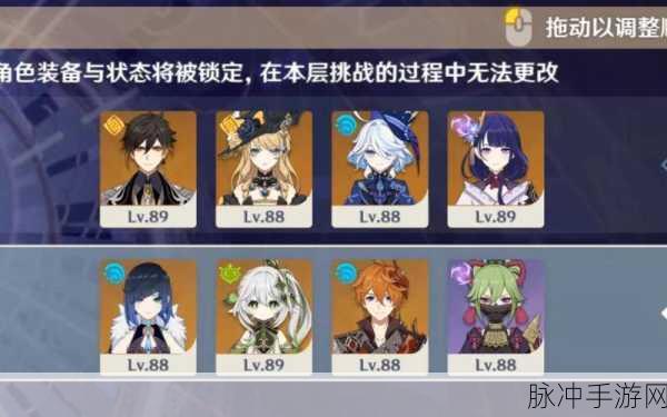 原神深境螺旋12-3通关全攻略，征服挑战，解锁荣耀