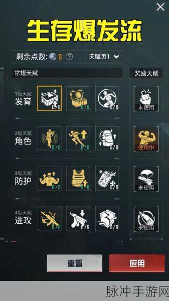 2025年地铁逃生新版本更新全攻略，热门天赋加点顺序推荐