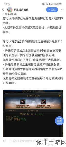 地下城与勇士起源,太初武器升级消耗材料全攻略