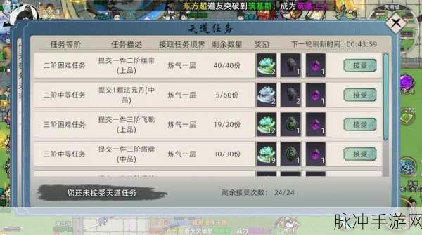 神仙道天启升级全攻略，深度解析所需神石及高效获取途径