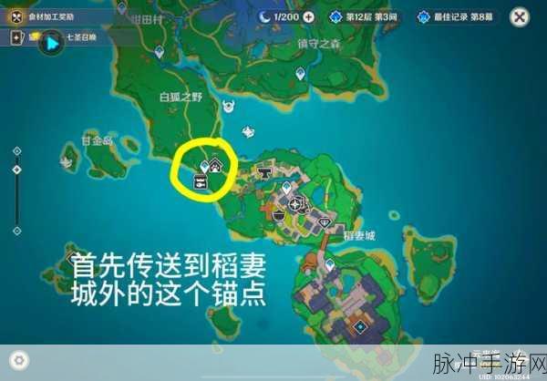 原神稻妻时尚入门成就全解析