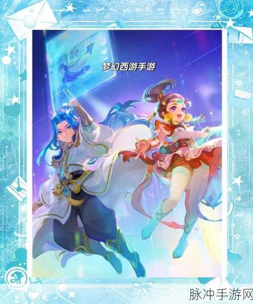 穿越时空的西游梦,重温1999年西游记动画片的手游奇幻攻略