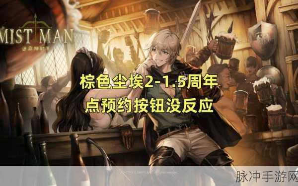 棕色尘埃2初始角色推荐,打造梦幻开局的必备指南