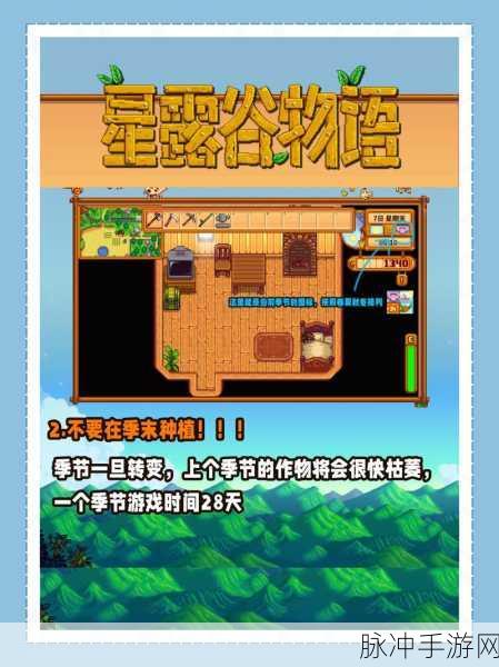 星露谷物语,深入探索考古发现任务的触发与攻略