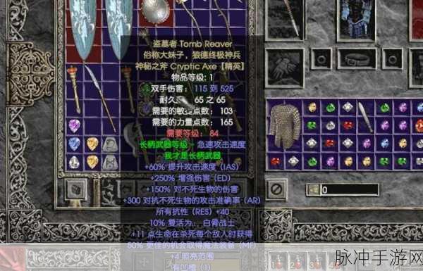 暗黑2装备凹槽,解锁你的终极战力秘籍!