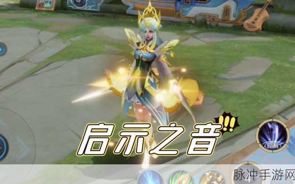 王者荣耀露娜启示之音皮肤上线时间全解析及攻略指南