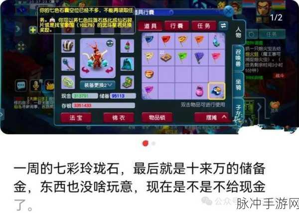 梦幻西游测试区大揭秘,新玩法、新体验,你准备好了吗?