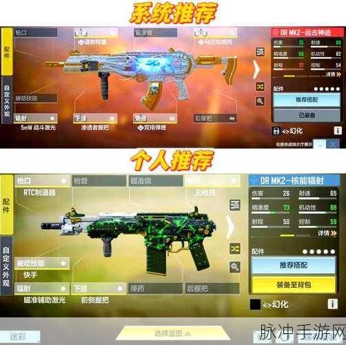 勇担光荣使命，手游玩家如何巧妙搭配武器装备以提升战斗效能