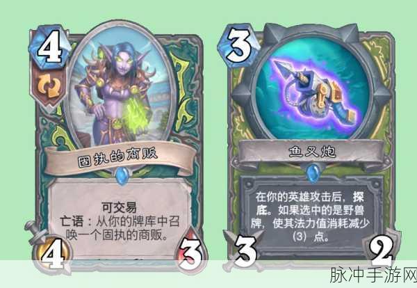 炉石传说探底机制深度解析与实战应用攻略
