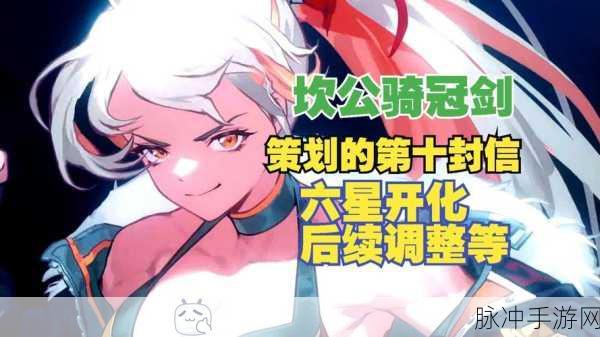 坎公骑冠剑世界6星完美通关攻略，勇士探索未知秘境，剑指荣耀之巅