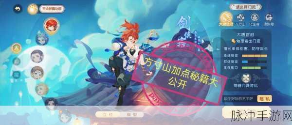 神武手游方寸山加点与装备培养全攻略
