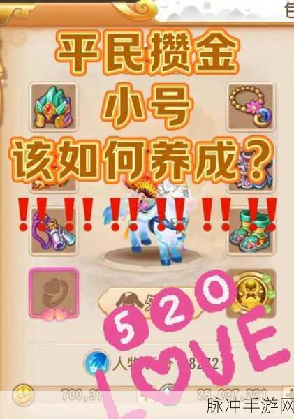 神武手游方寸山加点与装备培养全攻略