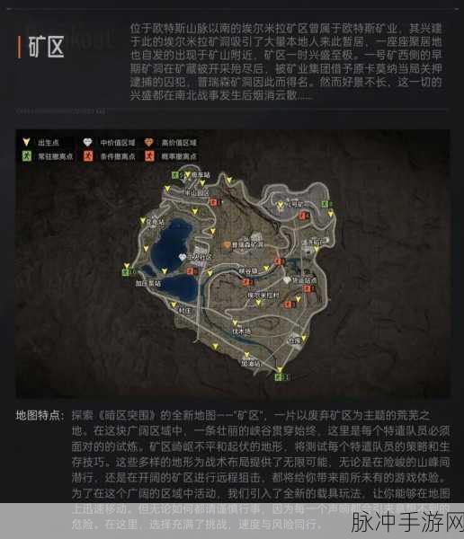 暗区突围手游攻略，揭秘老六点位分布与战术运用
