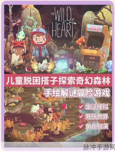 圣树幻想,探索魔幻世界的冒险闯关RPG之旅