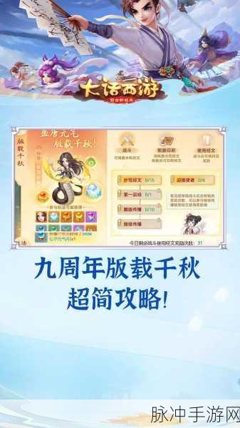 西游新纪元大话许仙，商城版礼包版震撼登场，重塑角色扮演手游巅峰体验