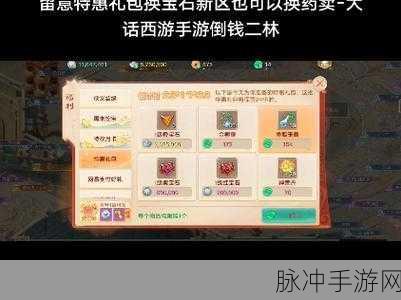 西游新纪元大话许仙,商城版礼包版震撼登场,重塑角色扮演手游巅峰体验