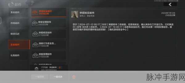 暗区突围国际服账号被误封？别担心，这里有详细解决方案！